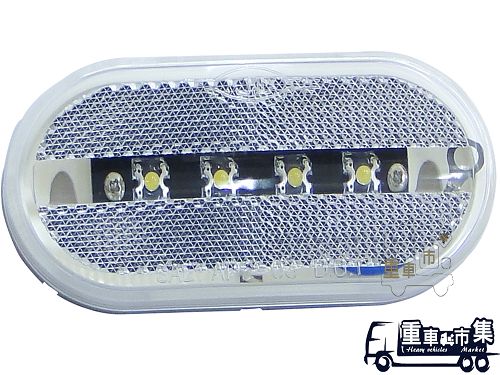 [重車市集] 12V橢圓 白色小燈 前輪廓邊界燈（反光） | 彰化重車市集
